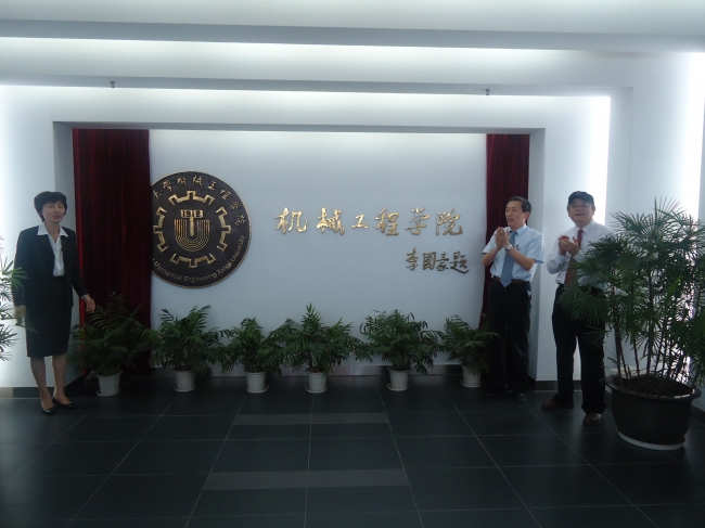 裴钢校长与于航书记为必赢国际官网地址院徽揭幕 裴钢校长与于航书记为必赢国际官网地址院徽揭幕